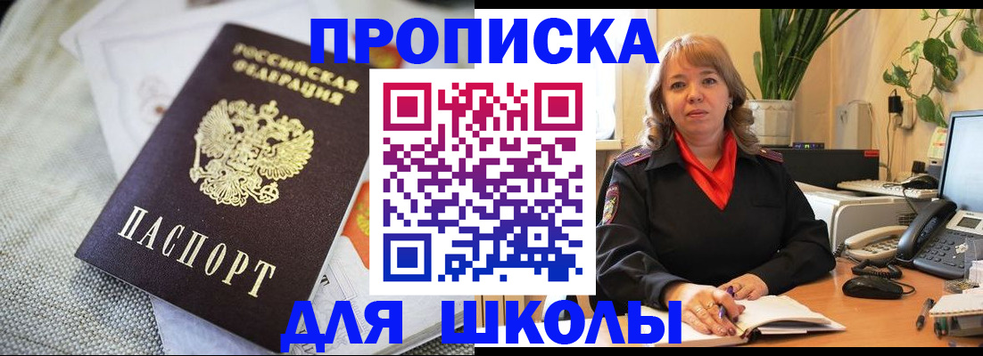 временная регистрация недорого в Печоре